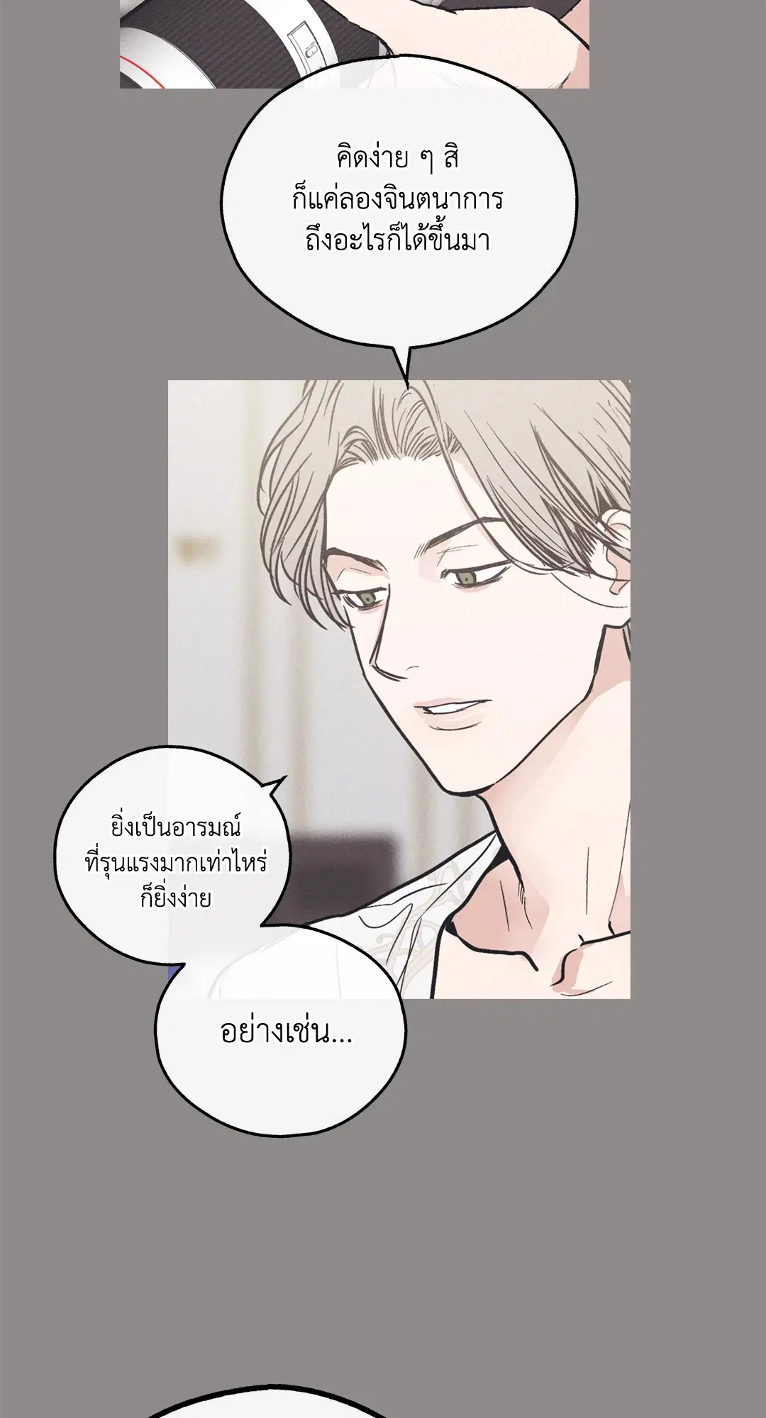 PAYBACK ตอนที่ 17 — page 49 of 87