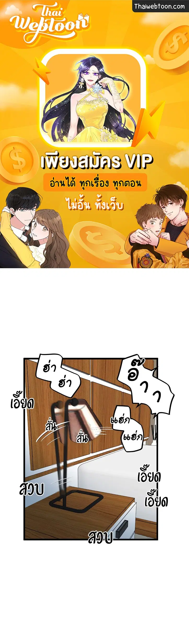 Full Volume ตอนที่ 68 — page 1 of 58