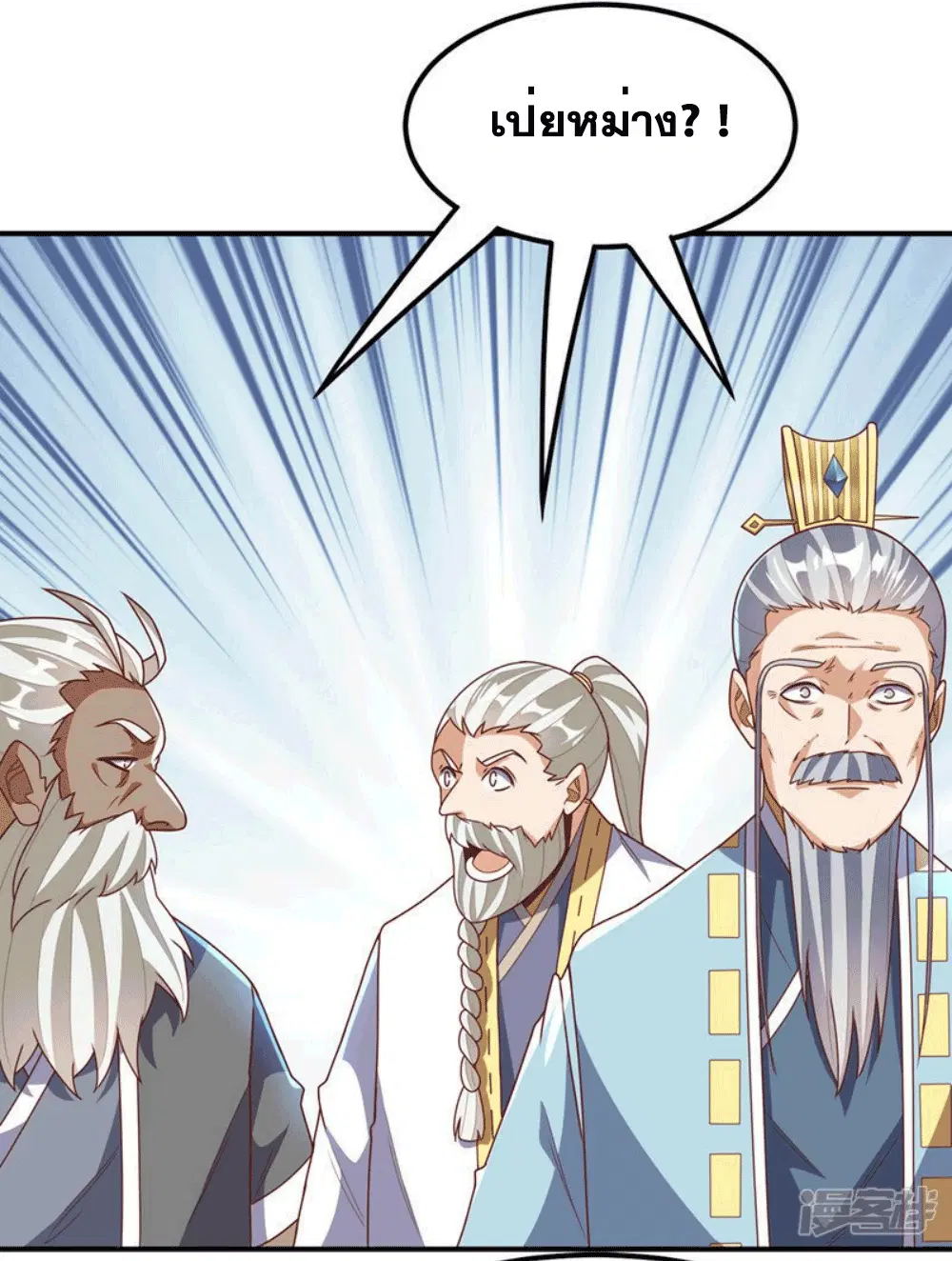 Wu Ni ตอนที่ 256 — page 26 of 48
