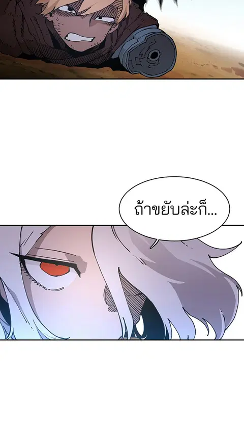 The Player ตอนที่ 2 — page 52 of 144