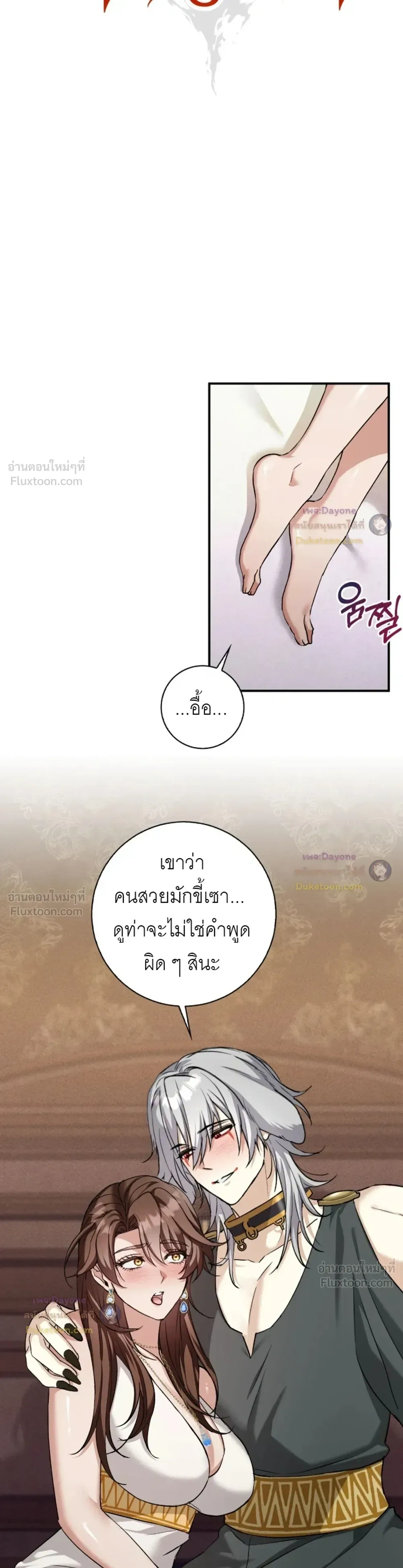 Hell Visit Record – บันทึกเยือนนรก ตอนที่ 5 — page 14 of 17