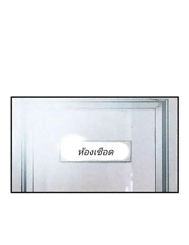 Weak Point ตอนที่ 3 — page 34 of 63