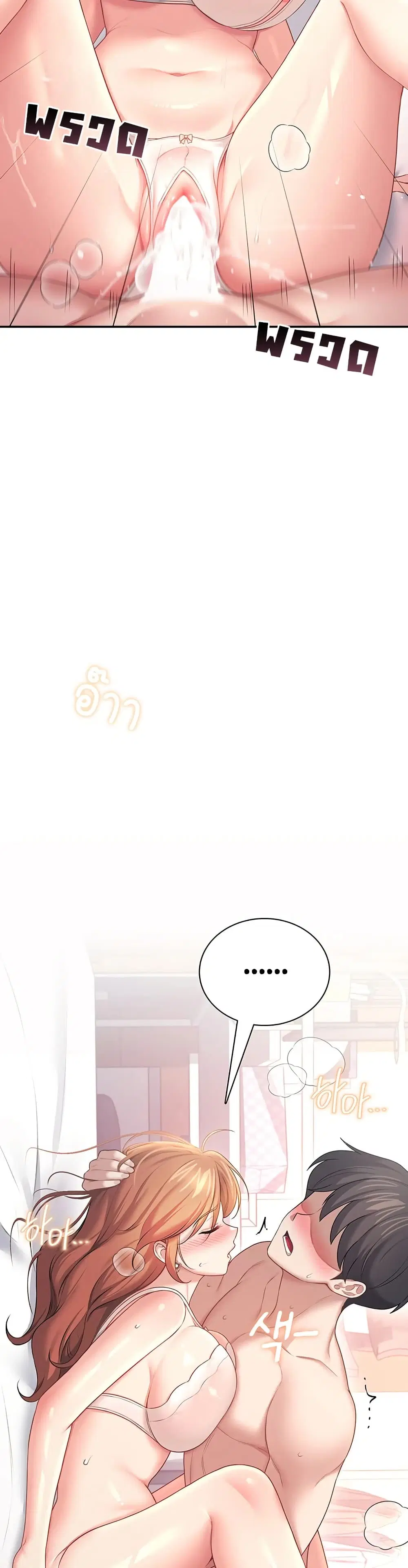Wireless Touch ตอนที่ 101 — page 13 of 51