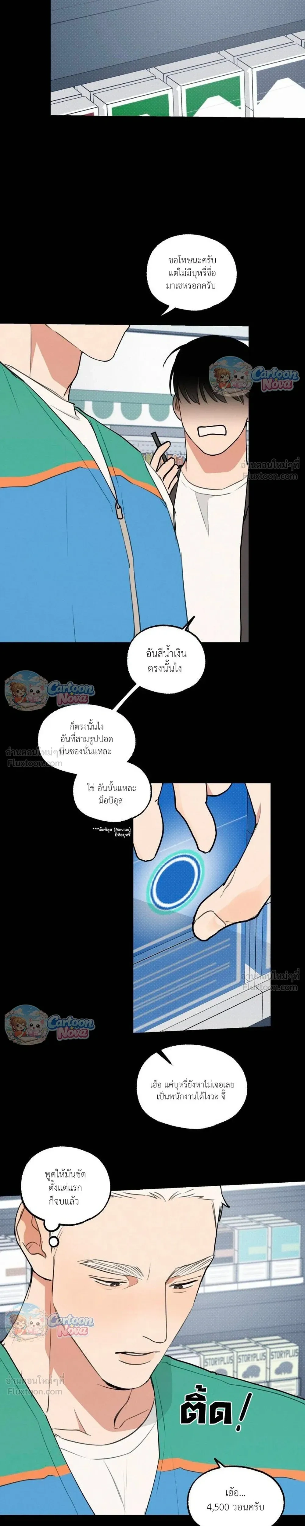 Cleaning Is Done – ไม่ต้องทำความสะอาดแล้ว!! ตอนที่ 5 — page 3 of 22