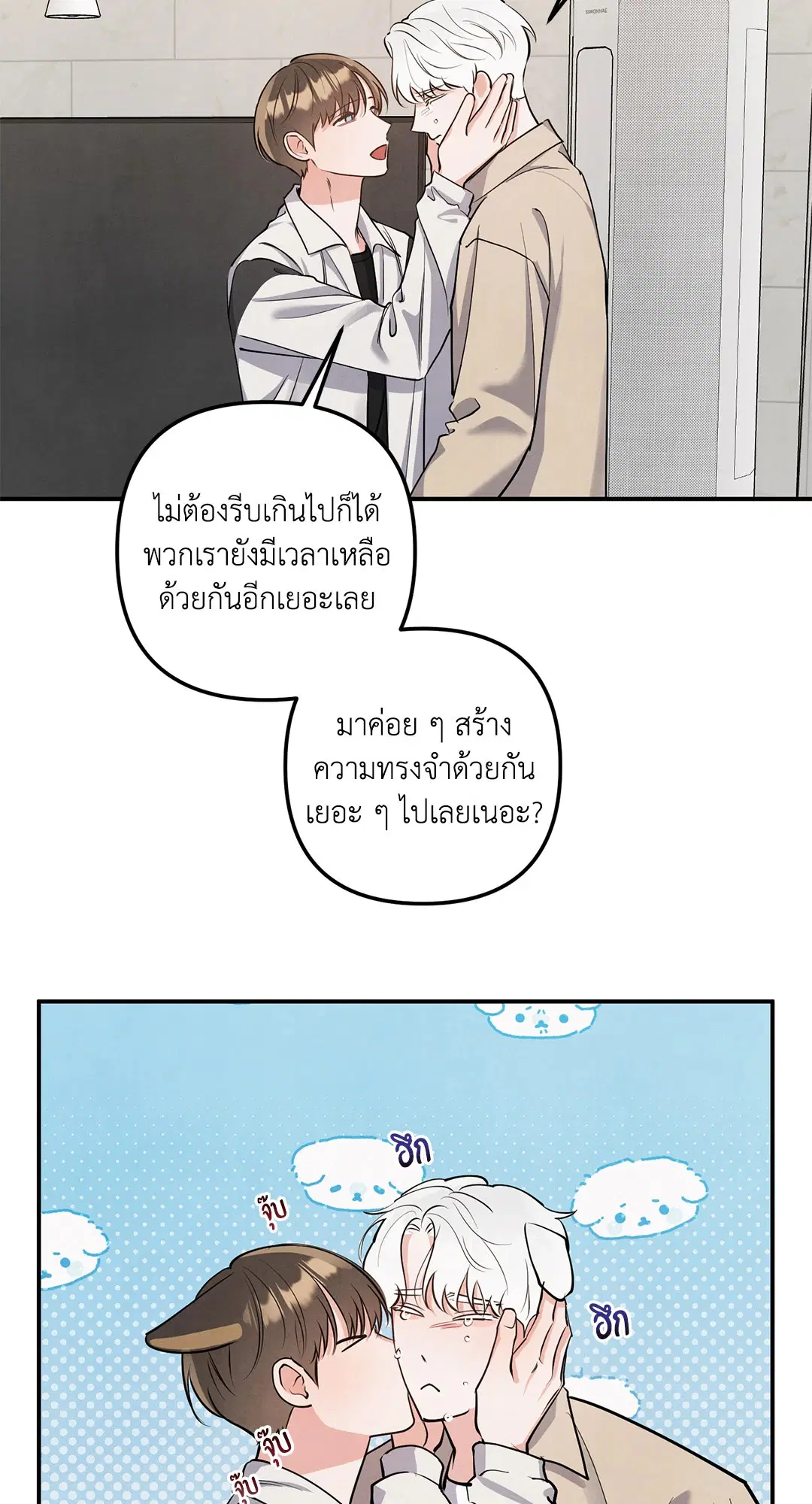 Roses and Champagne ตอนที่ 73.03 — page 24 of 55