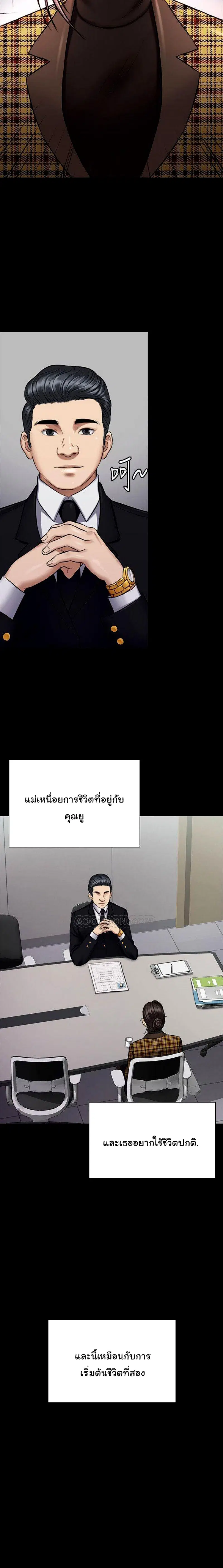 Queen Bee ตอนที่ 115 — page 14 of 35