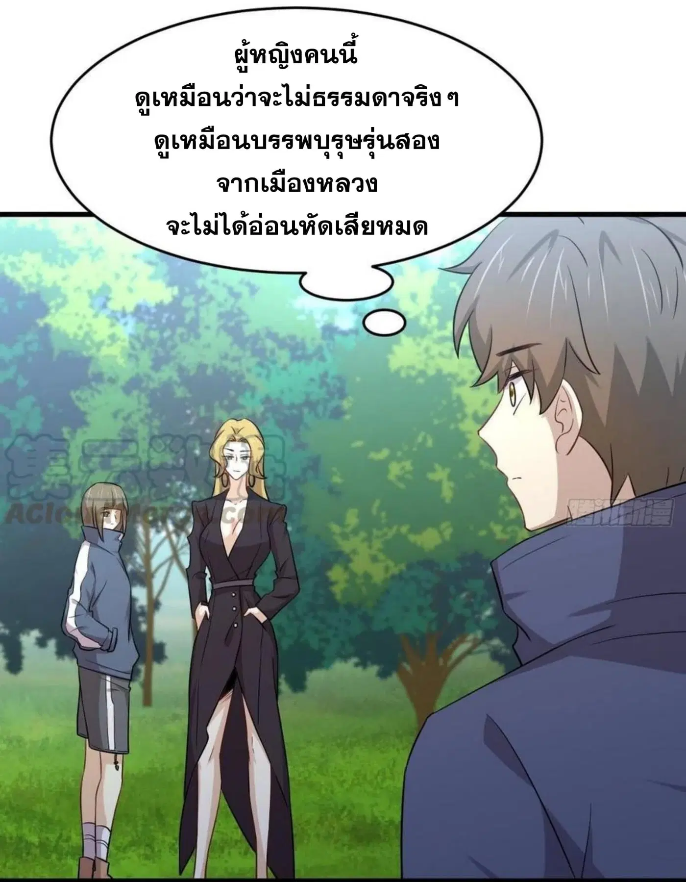 Immortal Swordsman in the Reverse World ตอนที่ 189 — page 21 of 33