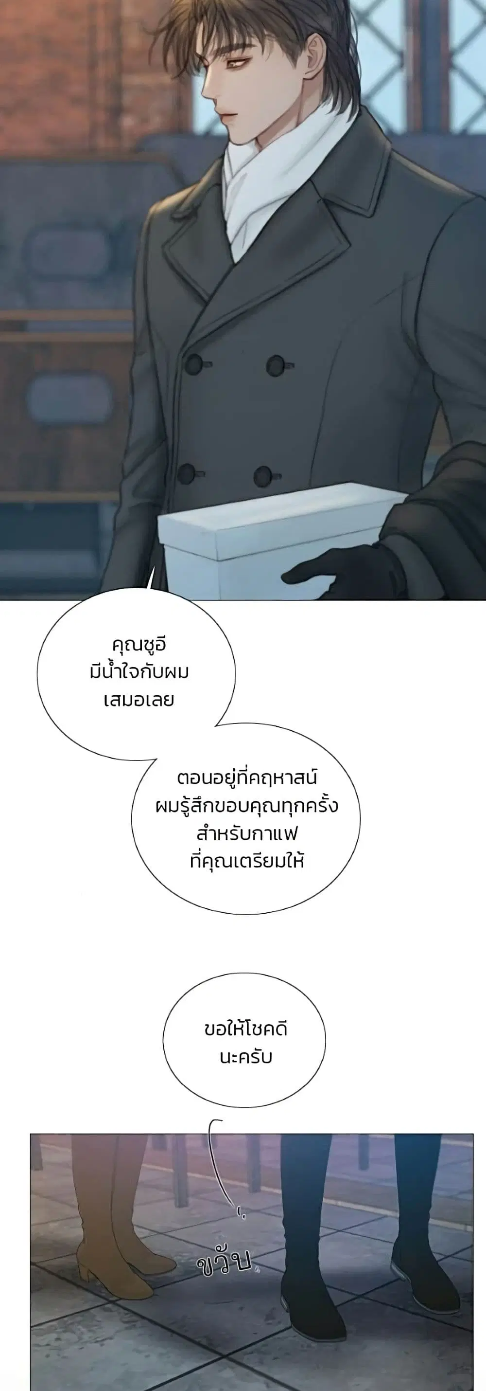 Serena ตอนที่ 138 — page 6 of 52