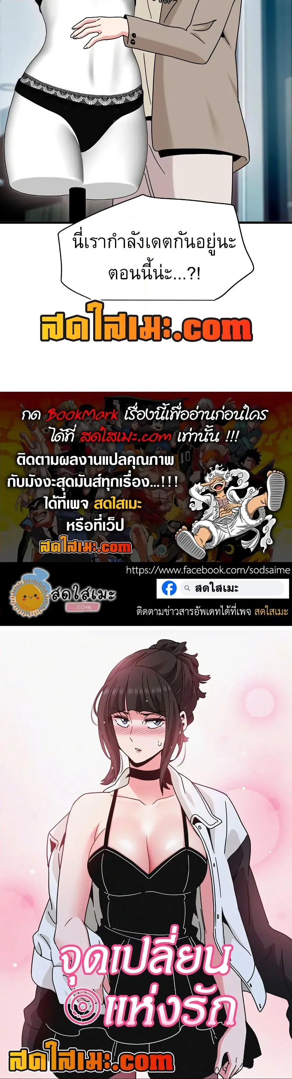 The Turning Point ตอนที่ 127 — page 50 of 50