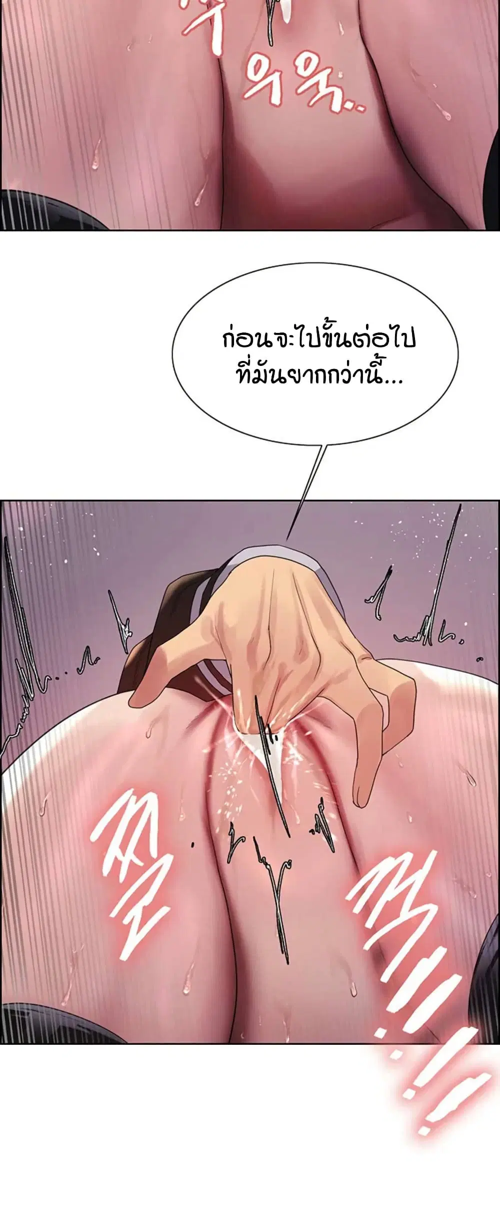 Sex-Stop Watch ตอนที่ 131 — page 48 of 52