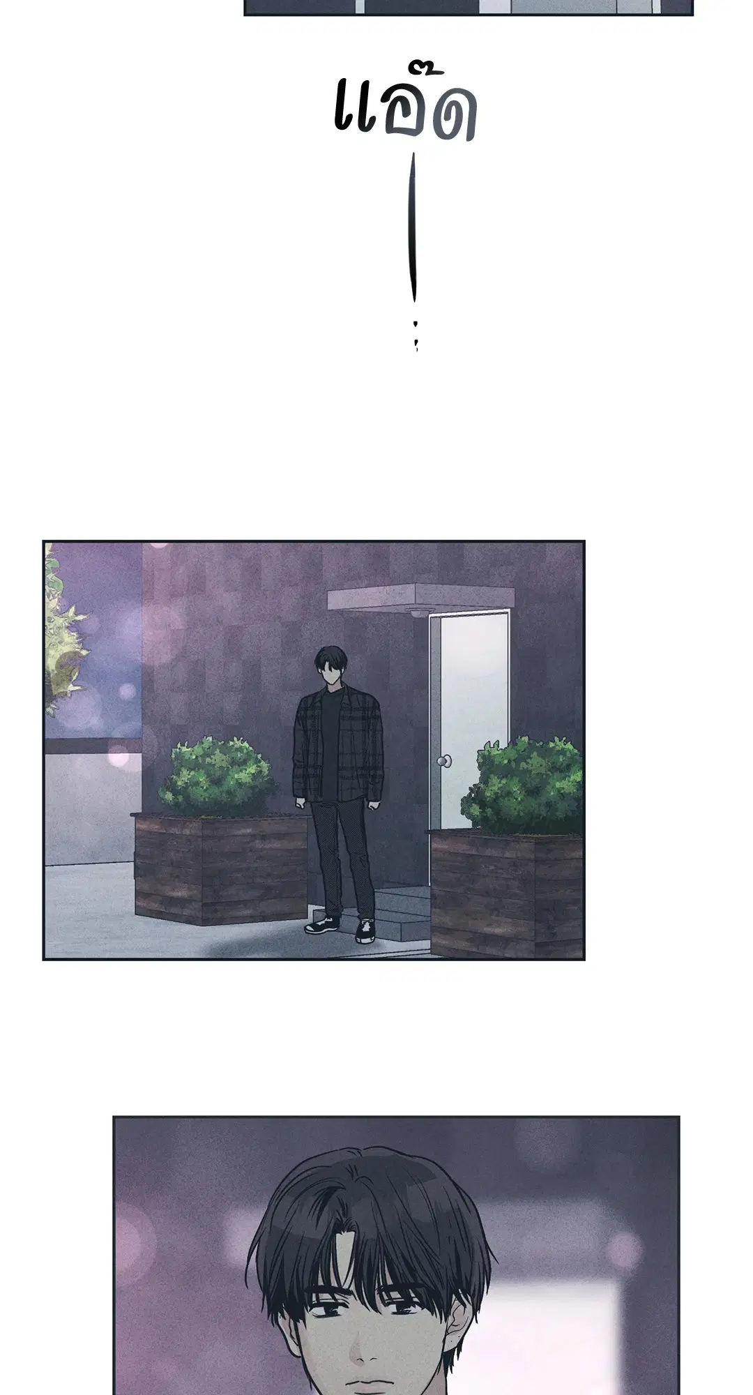 PAYBACK ตอนที่ 34 — page 44 of 73
