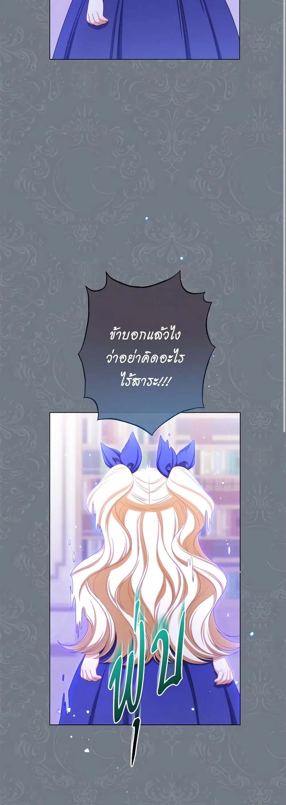 The Villainess Turns the Hourglass ตอนที่ 118 — page 5 of 55