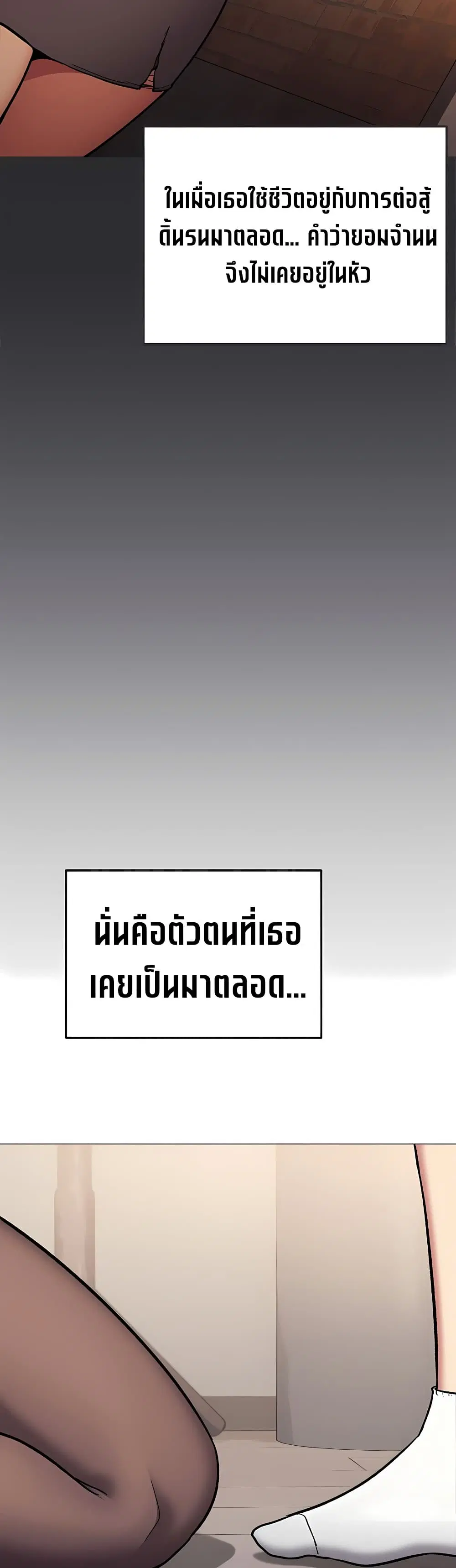 Stop Smoking ตอนที่ 99 — page 12 of 50