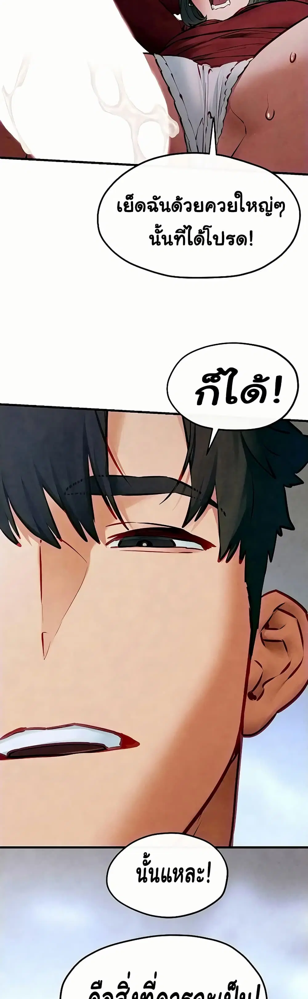 Moby Dick ตอนที่ 52 — page 45 of 51