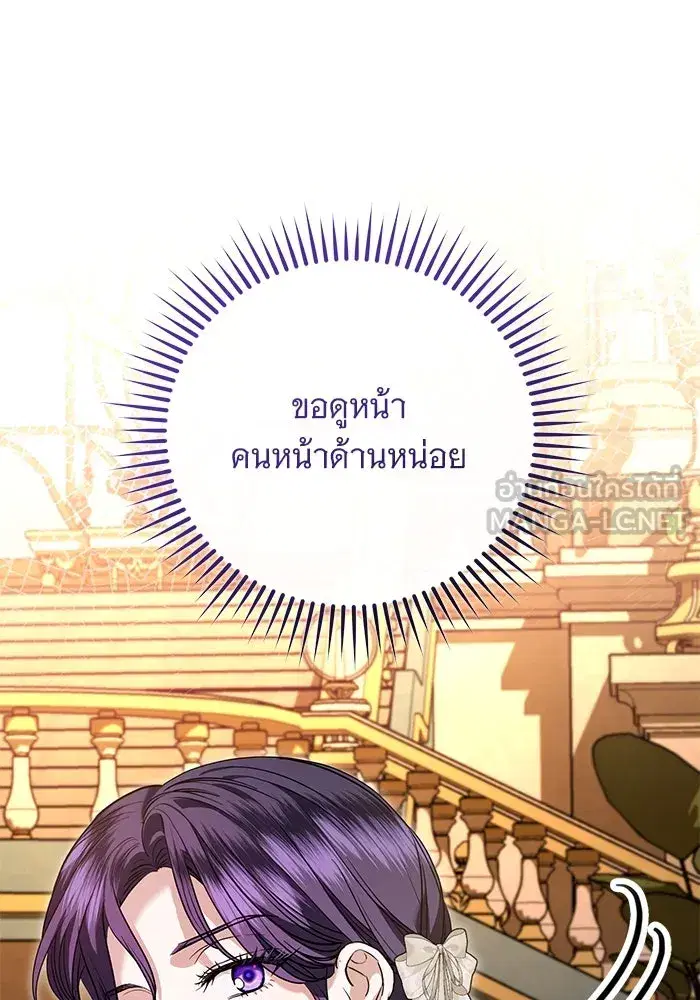 To My Husband’s Mistress ตอนที่ 65 — page 93 of 110