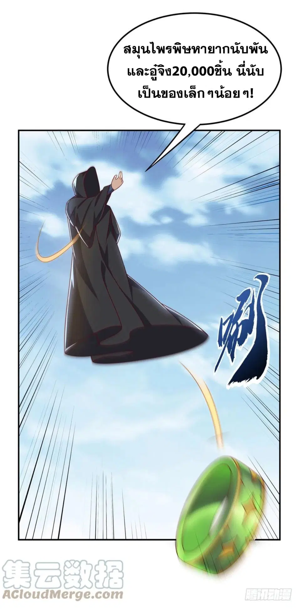 Wu Ni ตอนที่ 187 — page 15 of 33