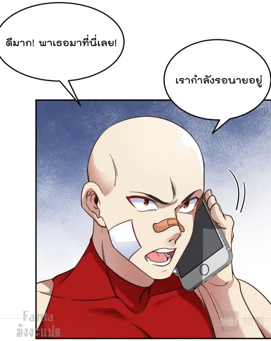 Dragon King Hall ตอนที่ 141 — page 14 of 33