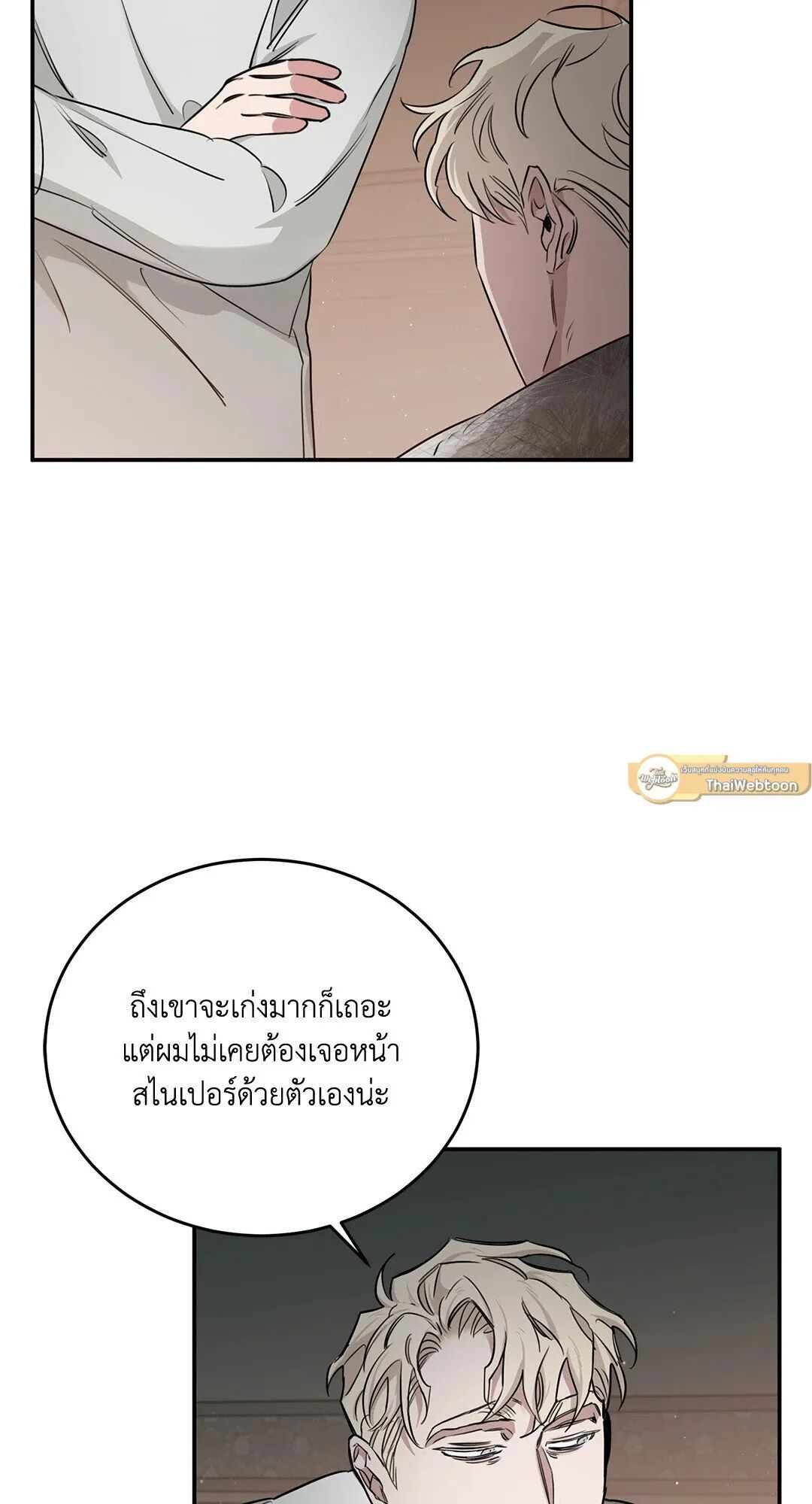 Roses and Champagne ตอนที่ 27 — page 4 of 98