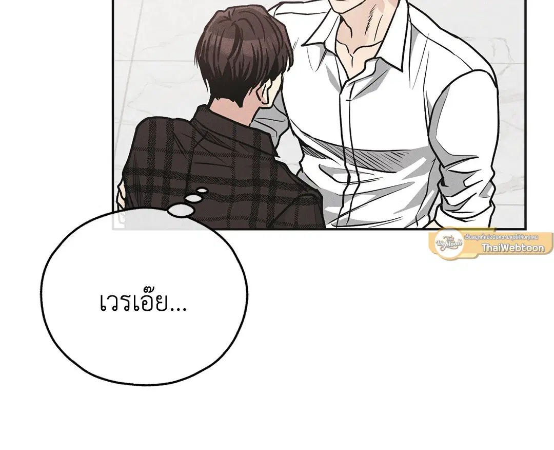 PAYBACK ตอนที่ 60 — page 56 of 85