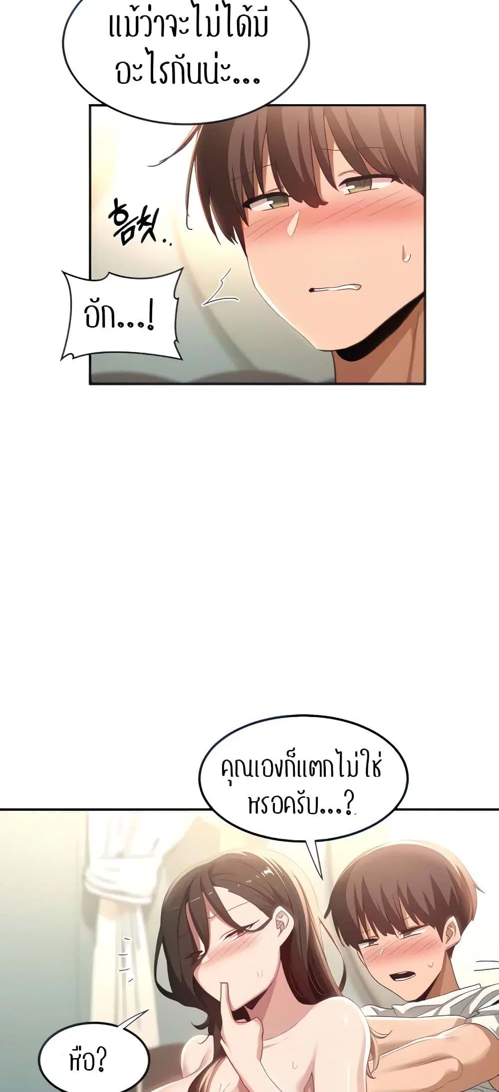Sextudy Group ตอนที่ 82 — page 40 of 64