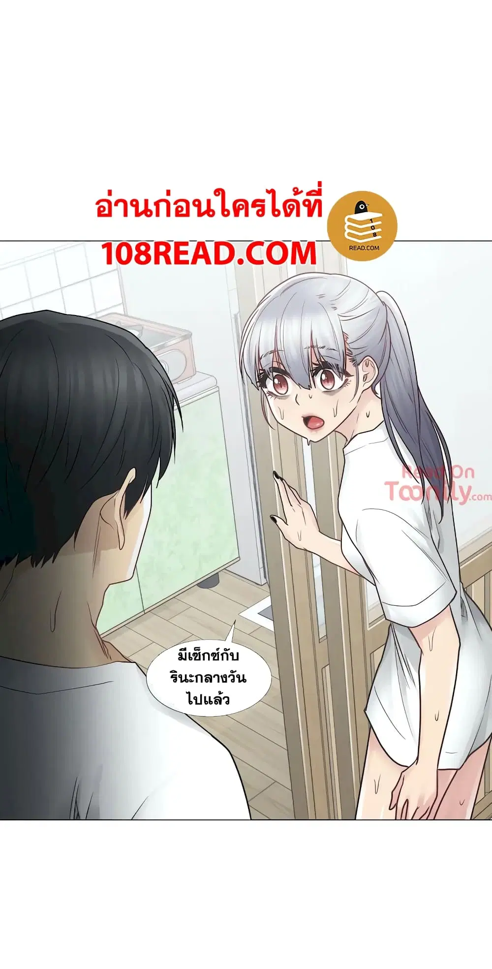 Touch to Unlock ตอนที่ 24 — page 35 of 36