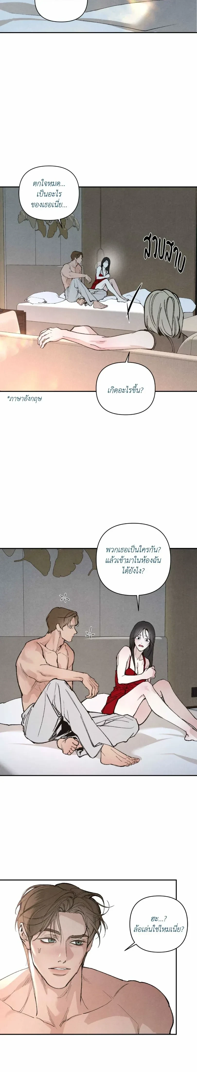 ทอยแด๊ดดี้ ตอนที่ 1 — page 6 of 26