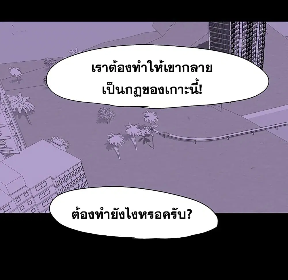 Project Utopia ตอนที่ 108 — page 74 of 76