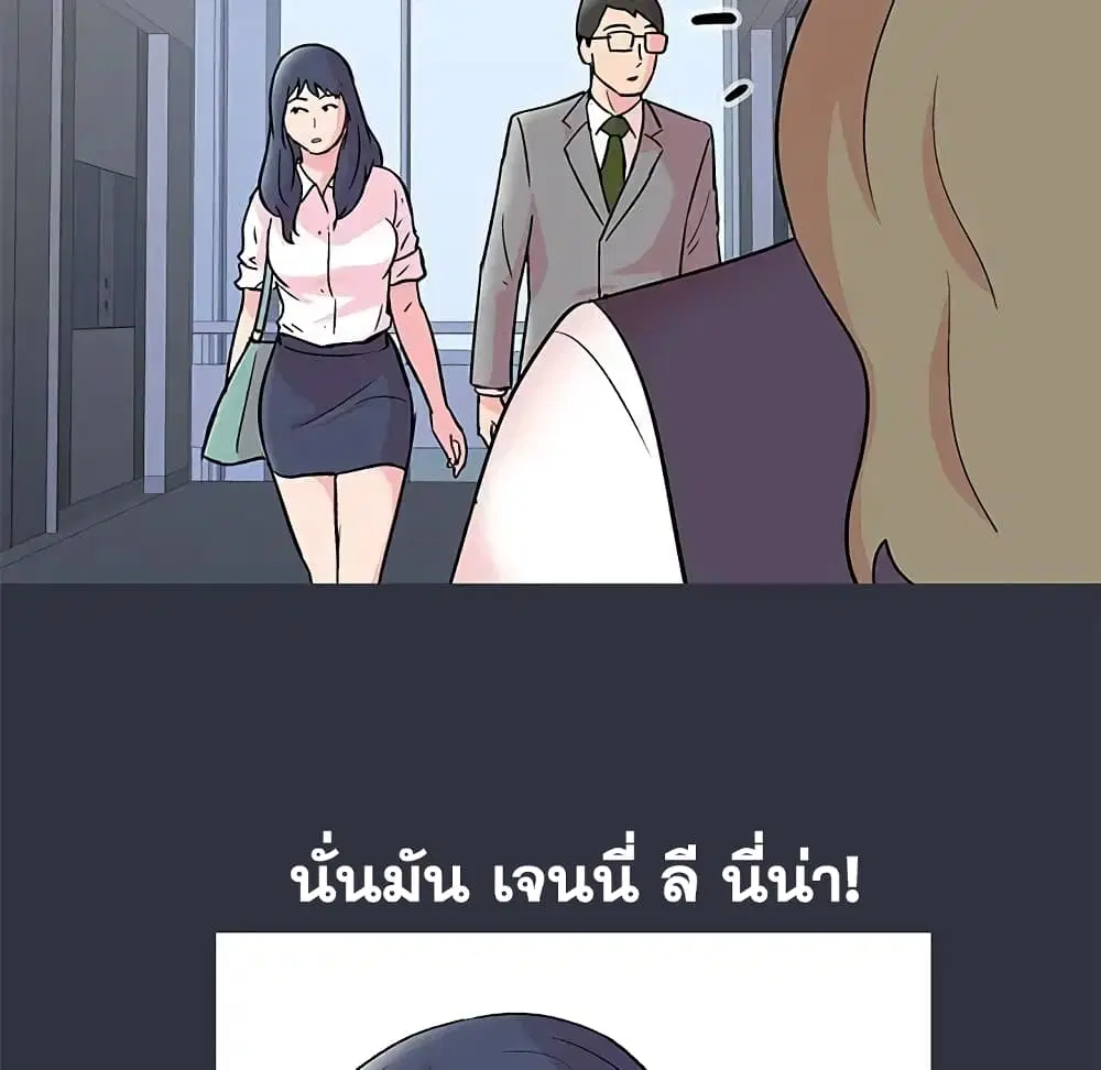 Project Utopia ตอนที่ 58 — page 82 of 94