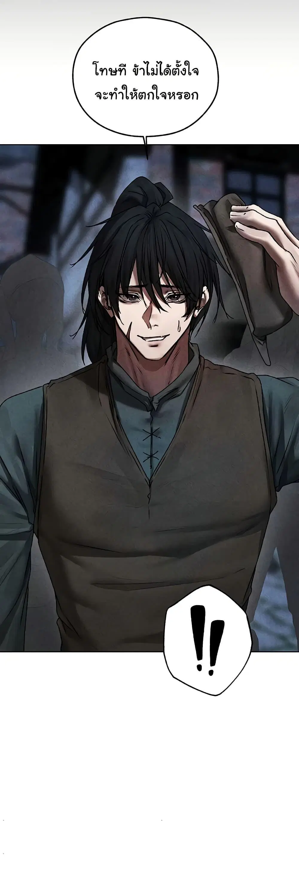 Milf Hunting in Another World ตอนที่ 104 — page 13 of 50