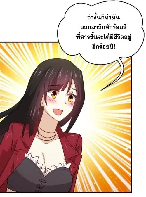Immortal Swordsman in the Reverse World ตอนที่ 129 — page 41 of 50