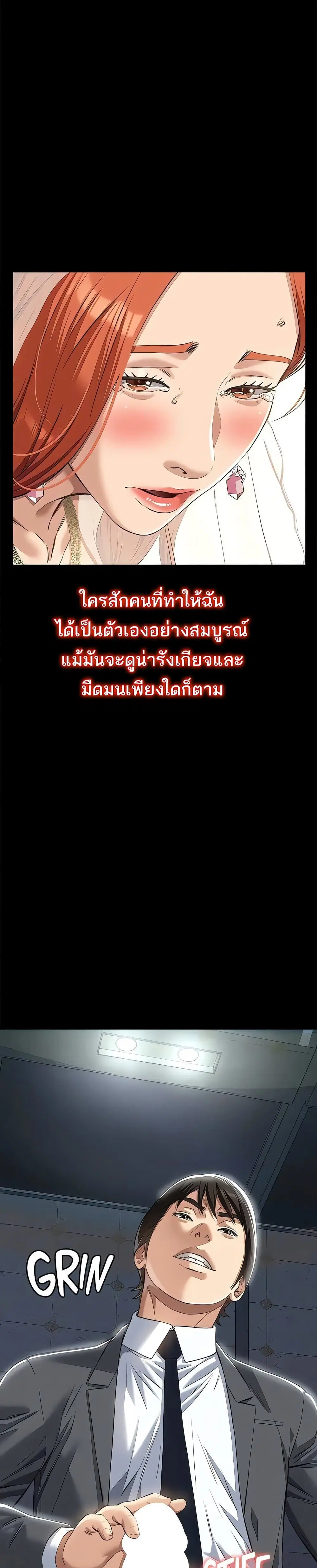 Resume ตอนที่ 118 — page 42 of 51