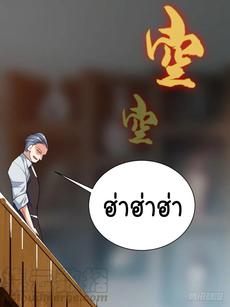 Wu Ni ตอนที่ 8 — page 37 of 49