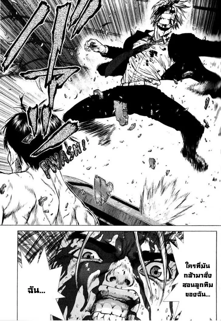 Sun-ken Rock ตอนที่ 33 — page 7 of 24