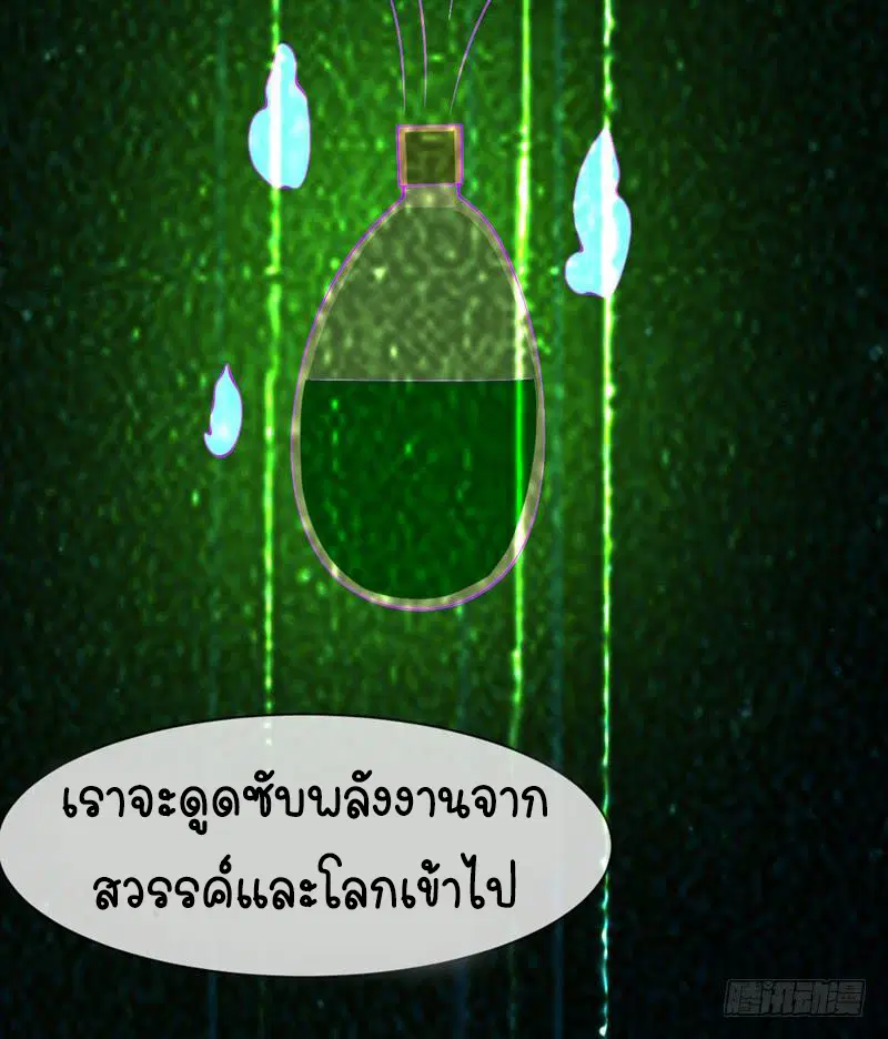 Wu Ni ตอนที่ 14 — page 7 of 55