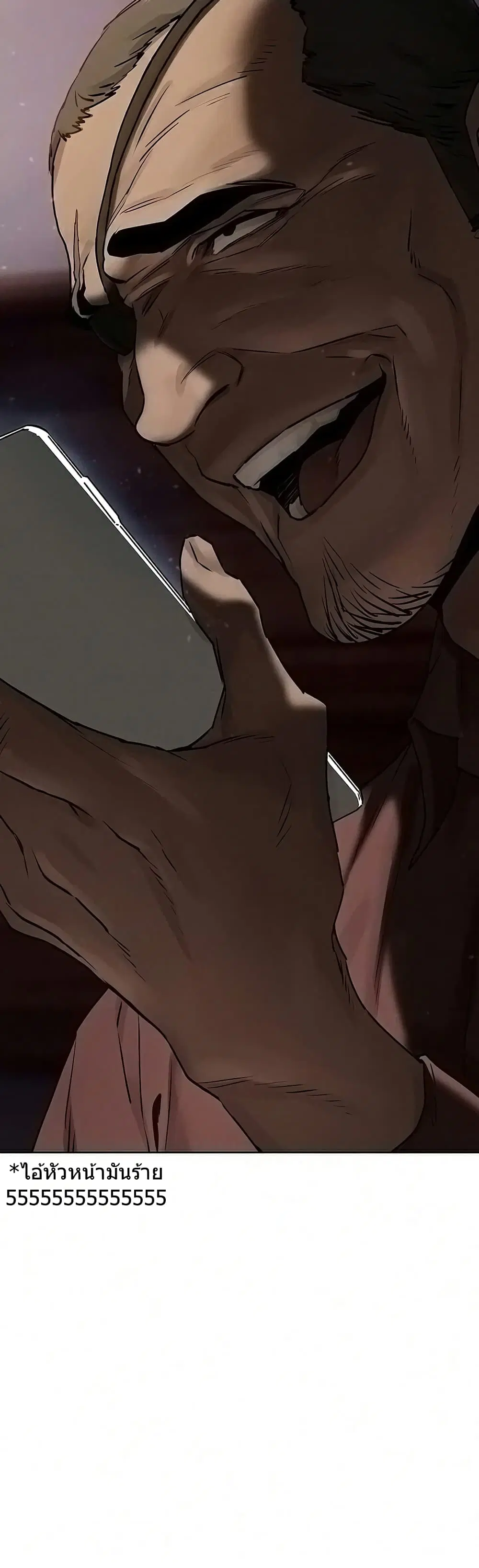 Silent War ตอนที่ 131 — page 6 of 35