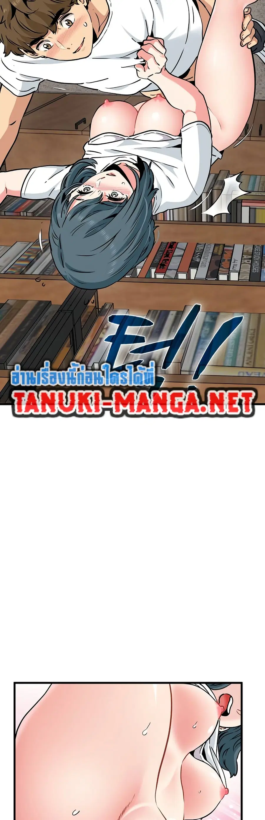 The Turning Point ตอนที่ 72 — page 37 of 50