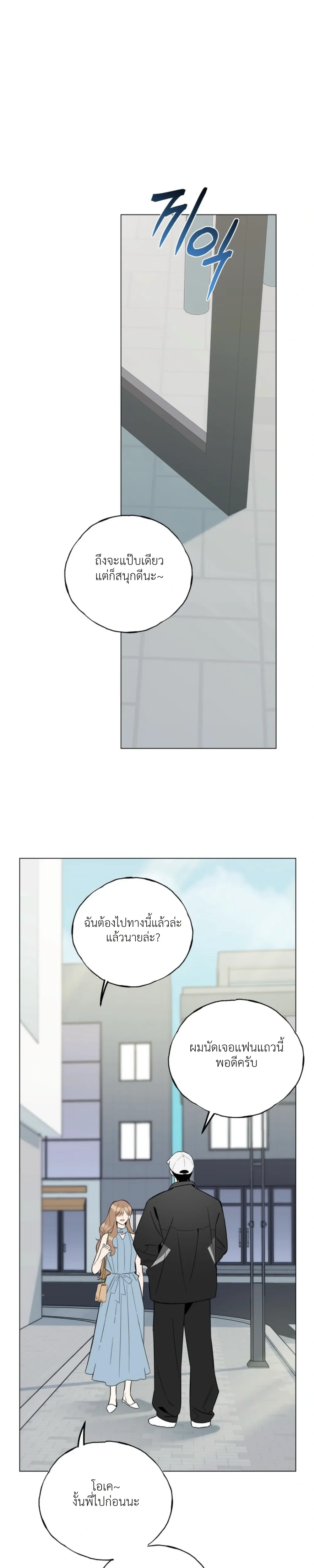 Never Raise a Naughty Kid! – อย่าเลี้ยงเด็กดื้อเด็ดขาด! ตอนที่ 2 — page 11 of 29