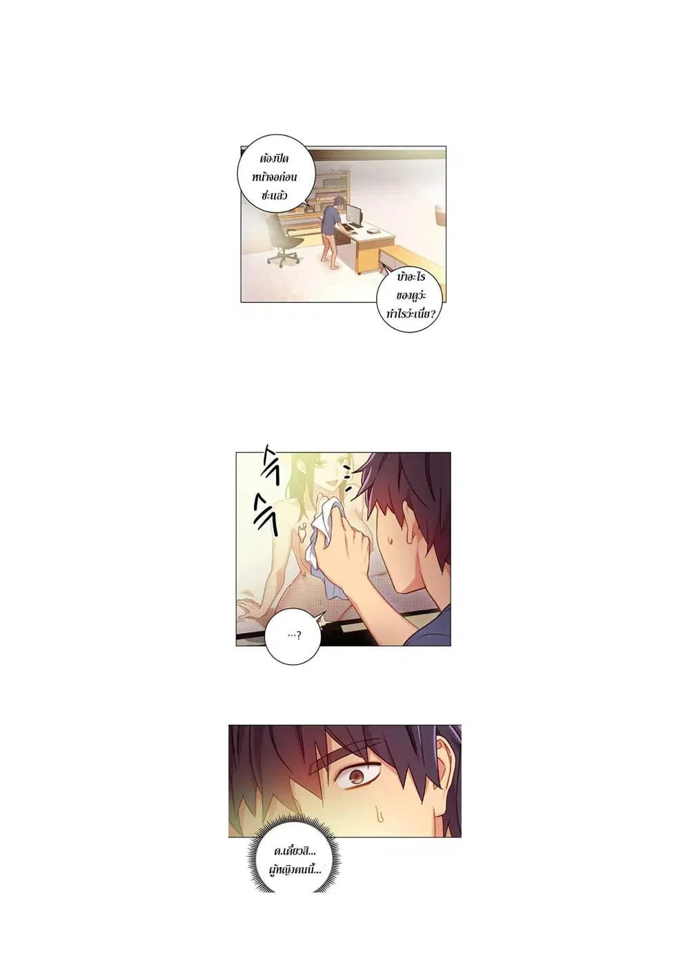 Stepmother Friends ตอนที่ 3 — page 43 of 51