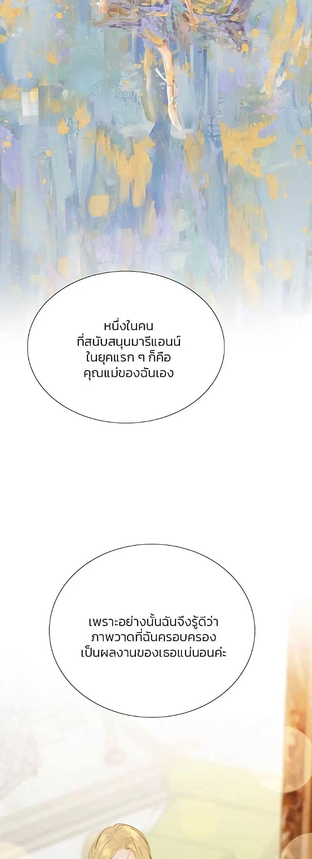 Serena ตอนที่ 58 — page 54 of 62