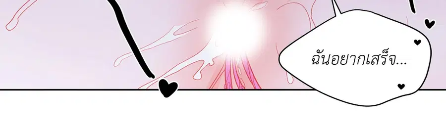A Man of Virtue ตอนที่ 58 — page 24 of 57