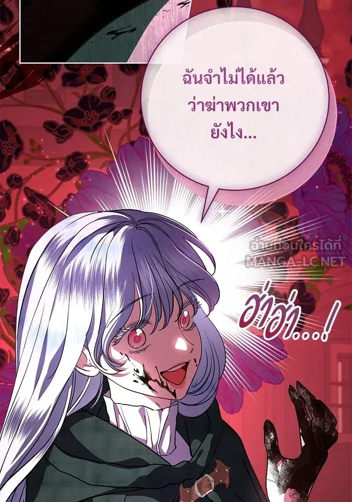 To My Husband’s Mistress ตอนที่ 113 — page 57 of 125