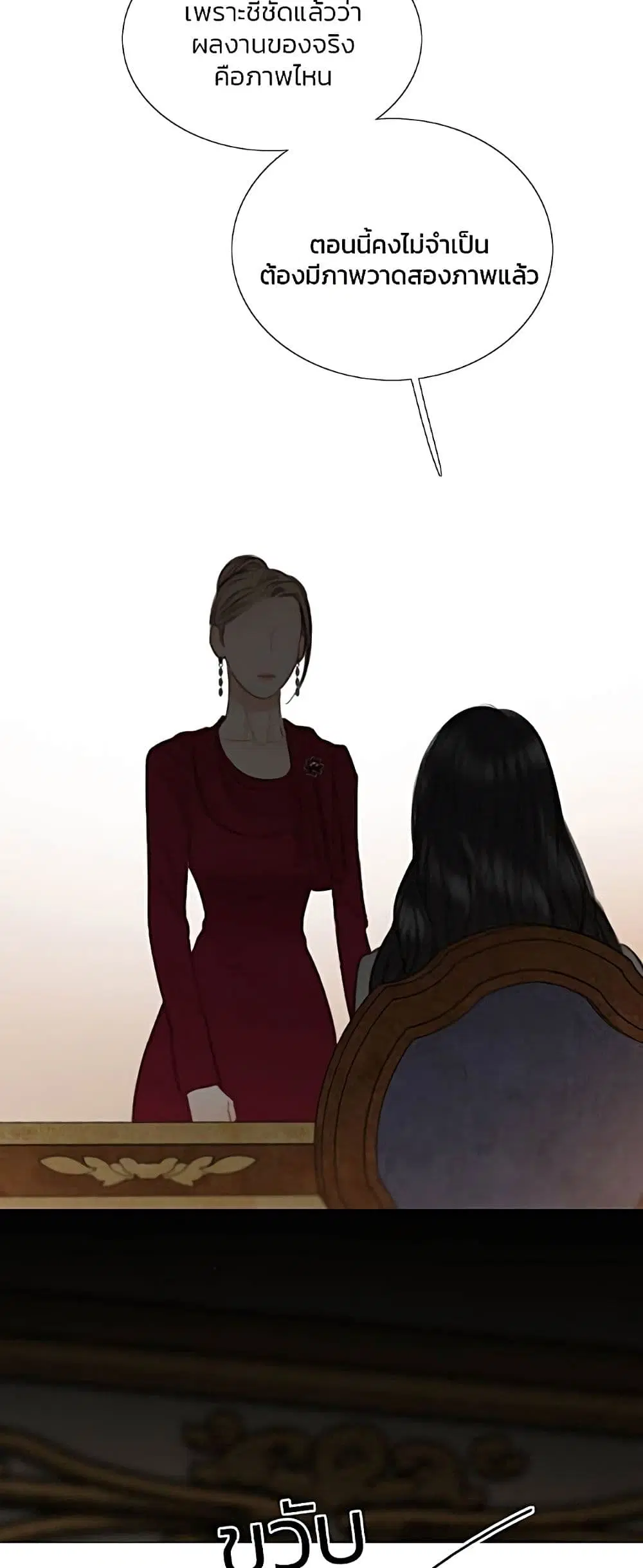 Serena ตอนที่ 63 — page 30 of 62
