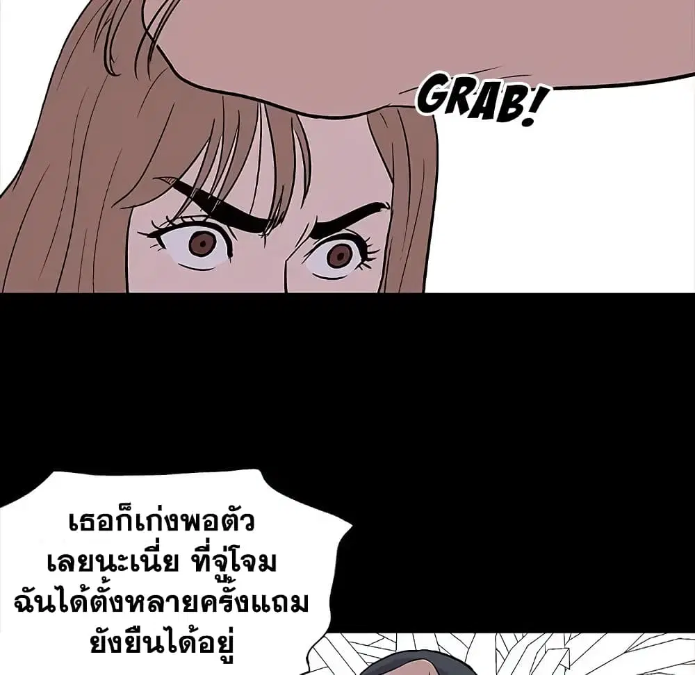 Project Utopia ตอนที่ 5 — page 44 of 62