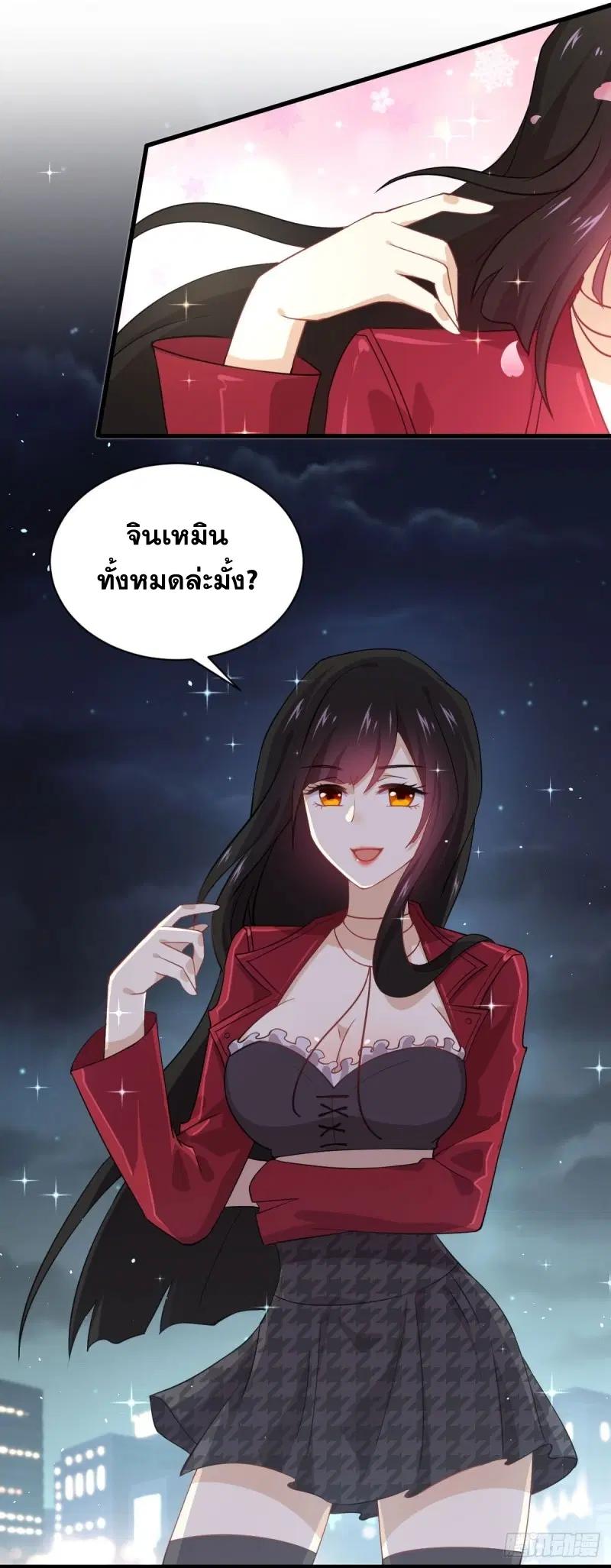 Immortal Swordsman in the Reverse World ตอนที่ 83 — page 22 of 41