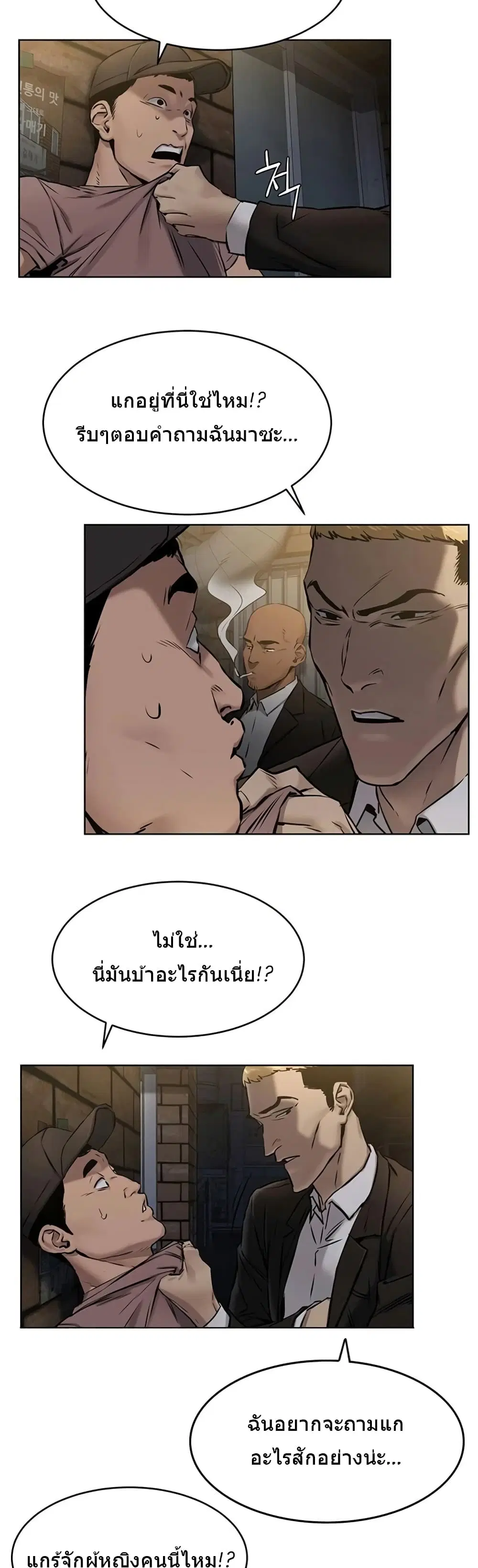 Silent War ตอนที่ 106 — page 26 of 30
