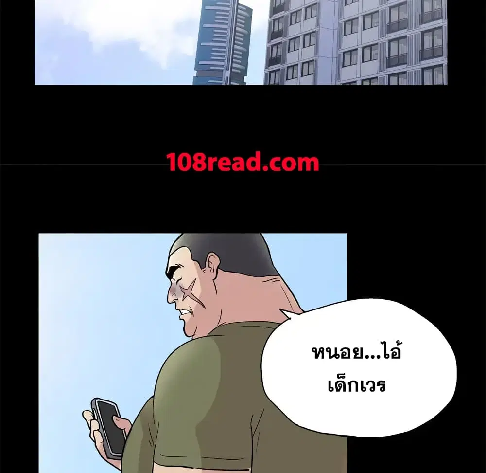 Project Utopia ตอนที่ 42 — page 77 of 87