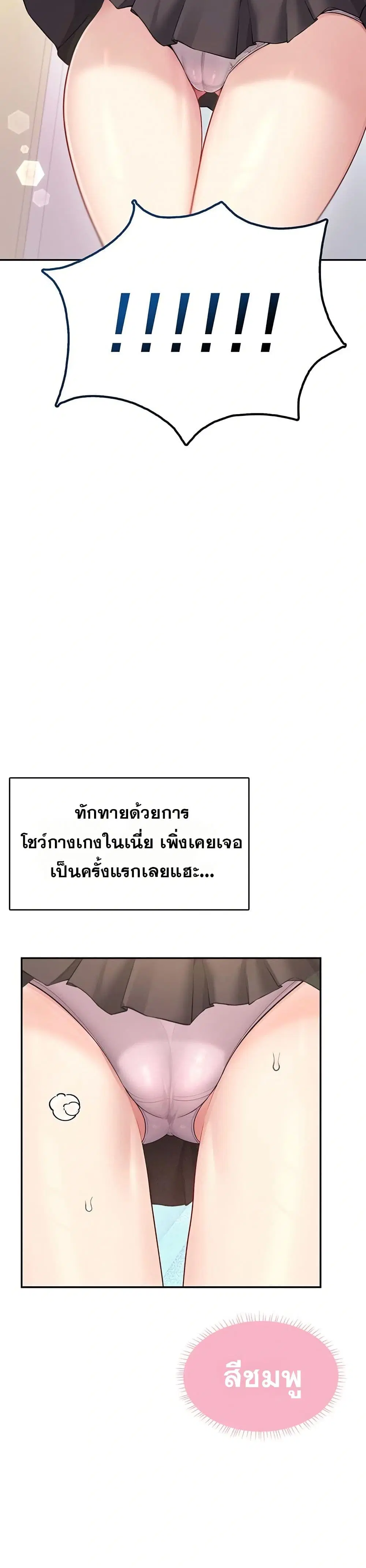 Wireless Touch ตอนที่ 26 — page 39 of 51