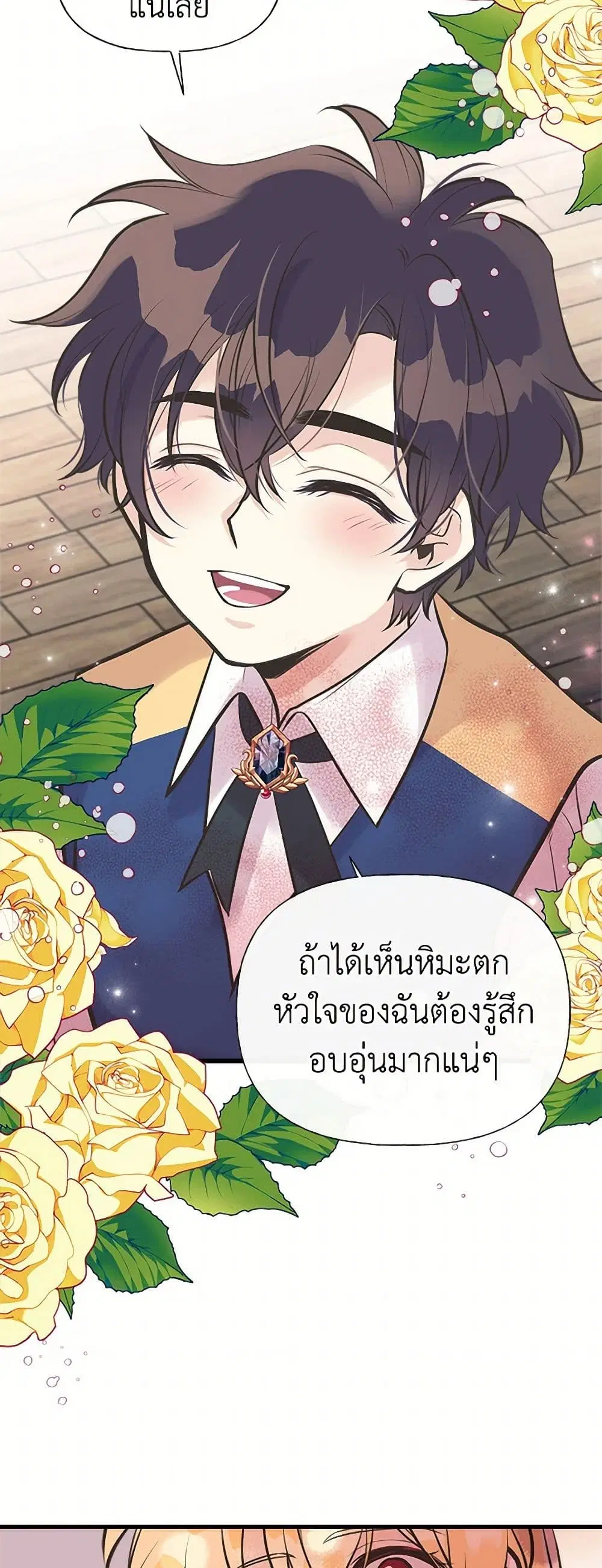 My Sister Picked up the Male Lead ตอนที่ 49 — page 20 of 36