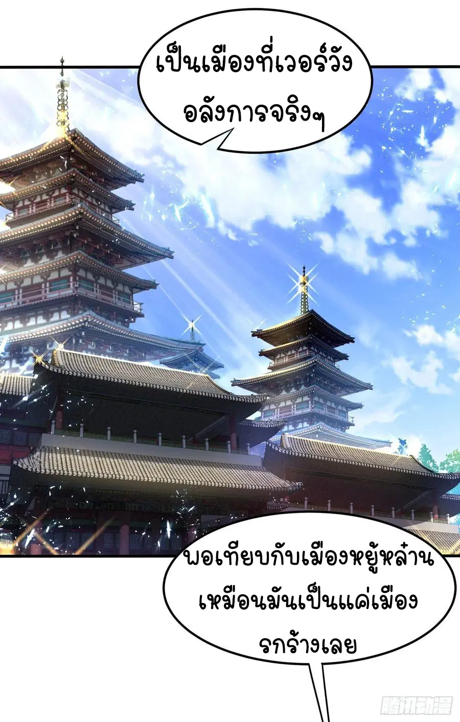 Wu Ni ตอนที่ 47 — page 33 of 50