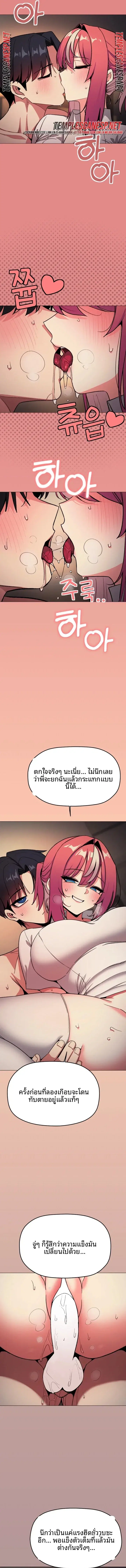 Stop Smoking ตอนที่ 113 — page 10 of 16